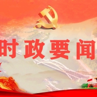 ��Ҫ�Ŷ�̬����ί����ر�ǿ����ίũ�幤��������ǿ�� ������չ�ִ�����ũҵ �ƶ���ʮ ...