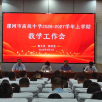 �������ȷ桿 ����и߼���ѧ�ٿ�2026-2027ѧ����ѧ�ڽ�ѧ������