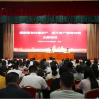 【国资要闻】   盘活国有存量资产  提升资产管理效能 ——漯河市举办“国资大讲堂”报 ...