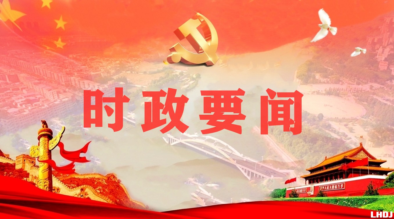 ��Ҫ�Ŷ�̬����ί����ر�ǿ����ίũ�幤��������ǿ�� ������չ�ִ�����ũҵ �ƶ���ʮ ...